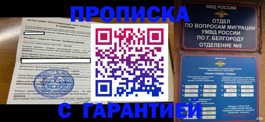 регистрация в Электростали