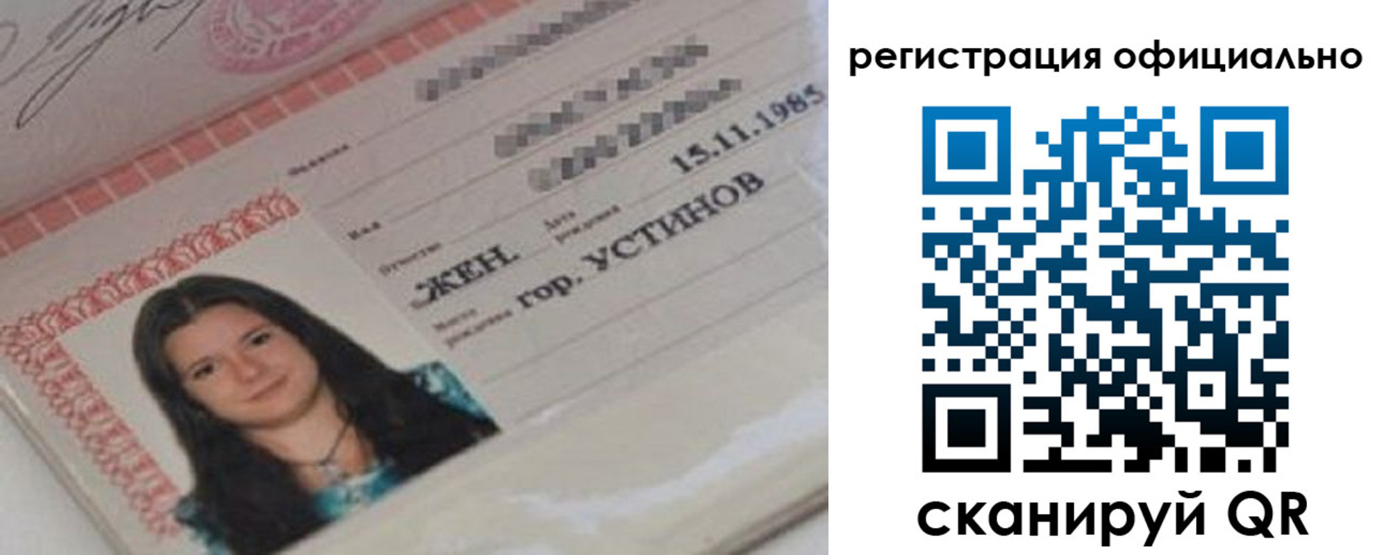 временная регистрация для школы в Электростали