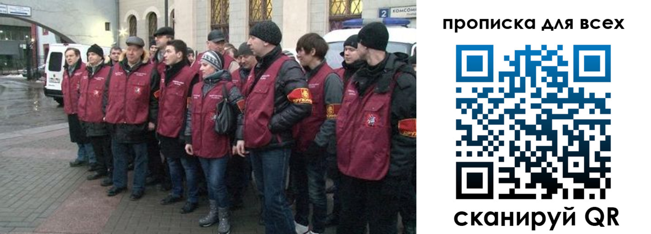 временная регистрация для школы в Электростали