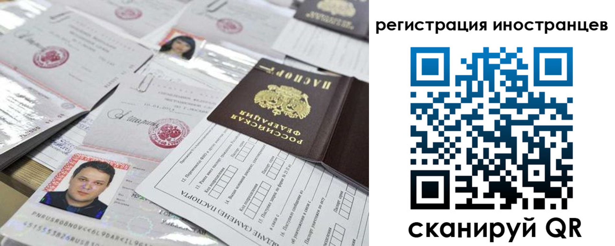 прописка штамп в Электростали