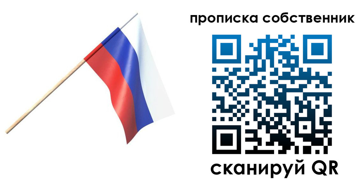 временная регистрация 2025 в Электростали