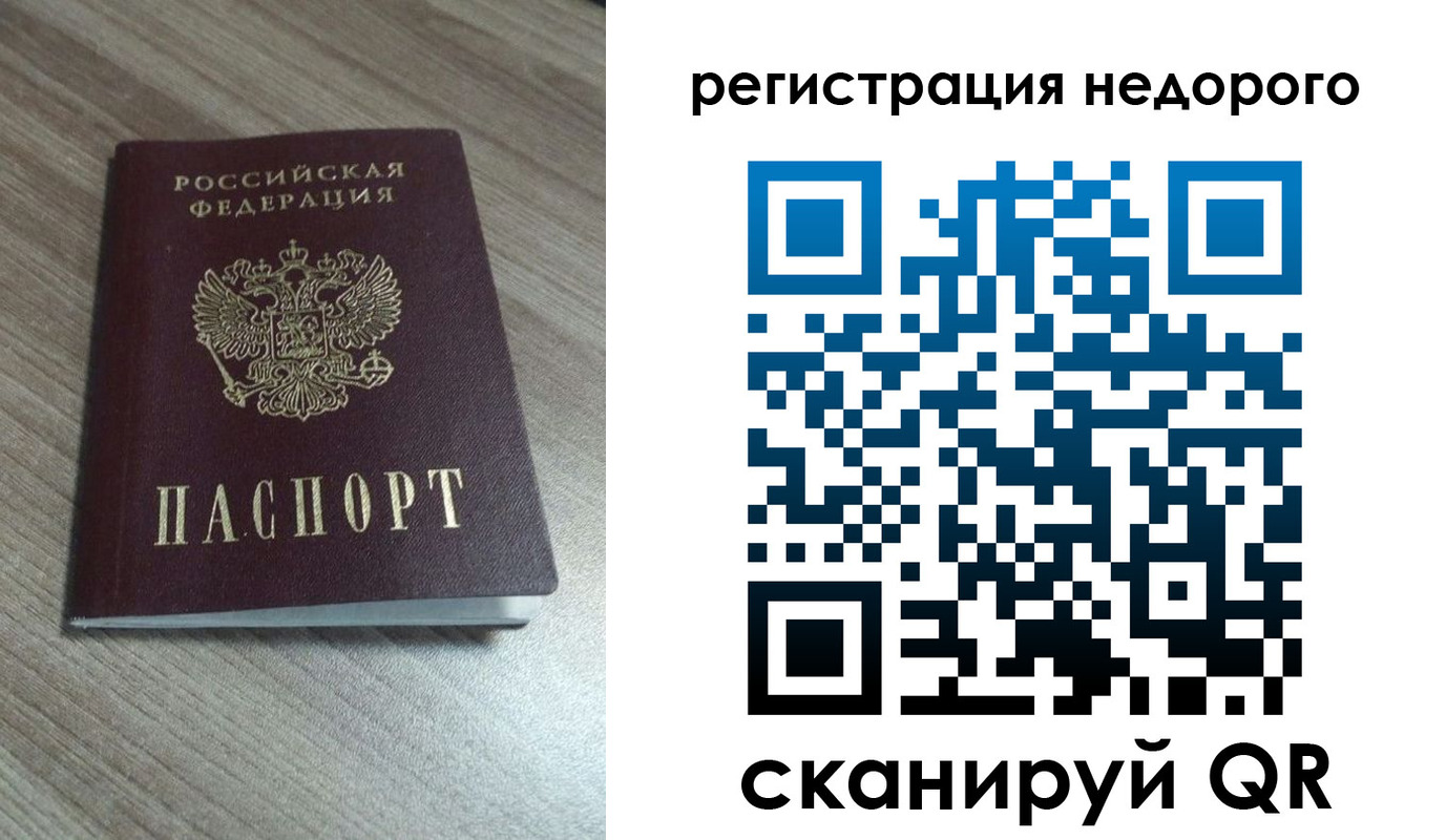 временная регистрация собственник в Электростали