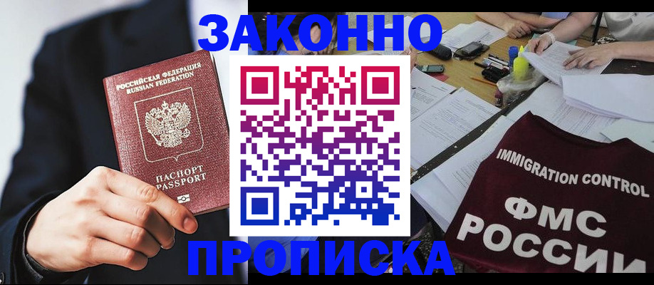 временная регистрация госуслуги в Электростали