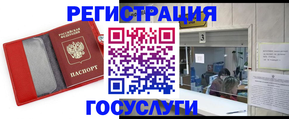 временная прописка в Электростали