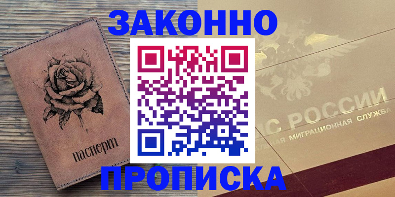 регистрация для школы в Электростали