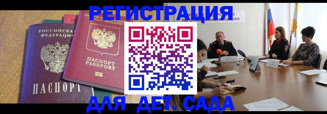 прописка штамп в Электростали