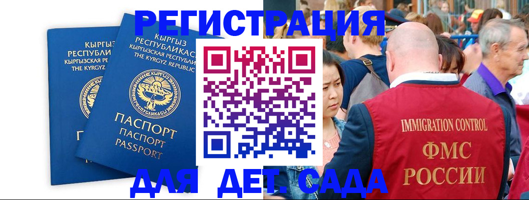 временная регистрация законно в Электростали