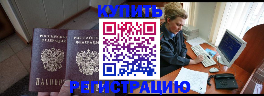 прописка поиск в Электростали